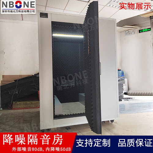 工业降噪隔音房流水线静音房适用于电机马达风扇噪音声学检测设备