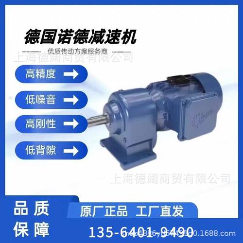 德国诺德法兰安装减速机原装正品