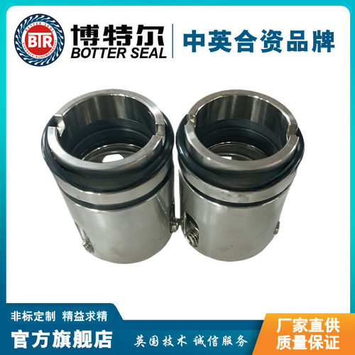 进口品质离心泵专用机械密封