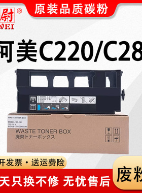 适用美能达WX-101废粉盒C220 C280 360 380 2222 2822 3622 C2828