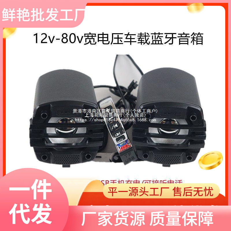 电动车摩托车音响摩托车蓝牙音响带通话低音炮防水改装大音量音箱