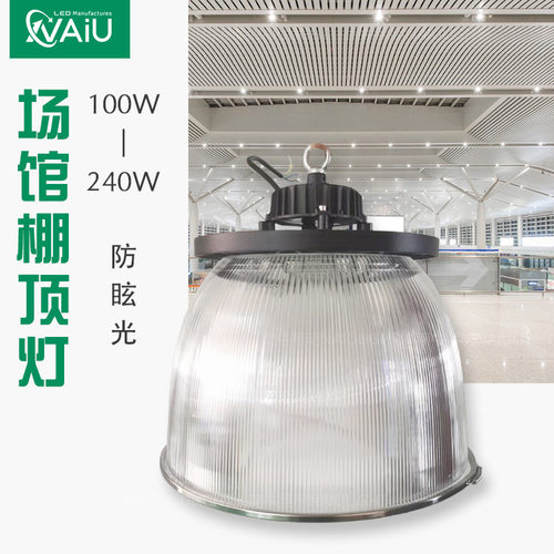 LED工矿灯防水防眩光UFO飞碟
