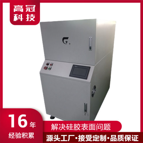 硅胶uv活化机通过隧道式照射使产品达到防尘除静电效果