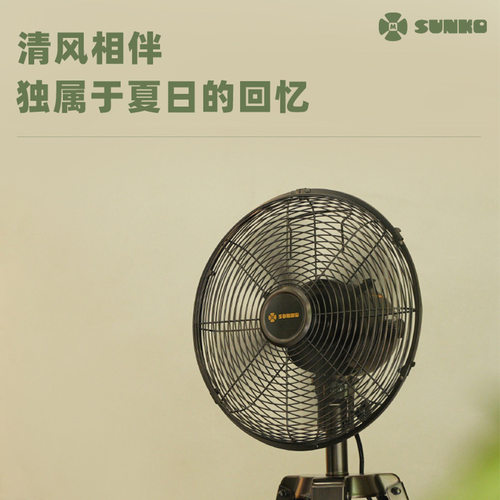 SUNKO12寸原木三脚架落地扇电风扇家用摇头大风力立式落地复古风