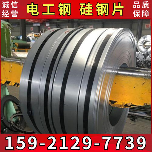 【现货供应】武钢35WW300-GL硅钢 电工钢 硅钢片 矽钢片 配送加工