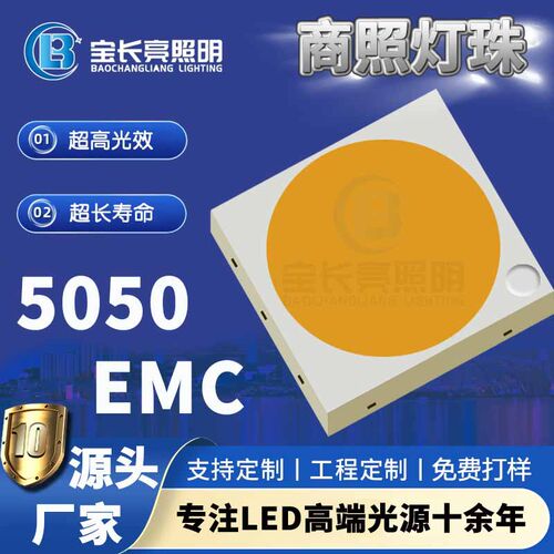 厂家直销高光效led5050白光灯珠2W200-220LM路灯户外亮化贴片灯珠