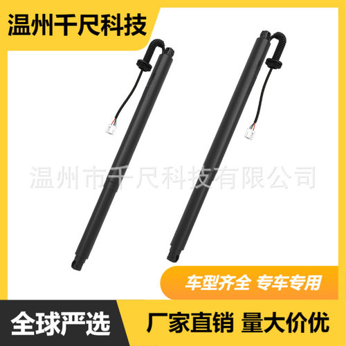 适用红旗HS72023-汽车电动尾门撑杆OE:6309605QD01/6309610QD02