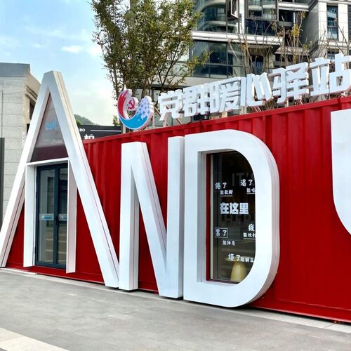 盘锦工厂别墅集装箱街区规划商业街店铺工业风售楼处办公室