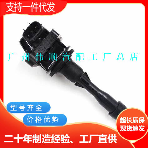 点火线圈 19500-87101 FL0080 适用大发特锐SUV/TERIOS汽车高压包