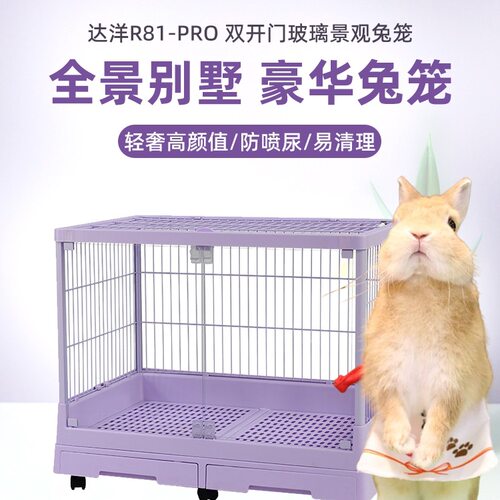 豪华小兔笼子R100PRO抽屉式兔子豚鼠防喷尿笼子R81家用易清理