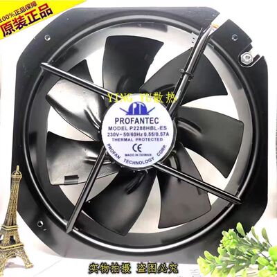 PROFANTEC 台湾为弘 28080 28CM P2288HBL-ES 全金属耐高温风机