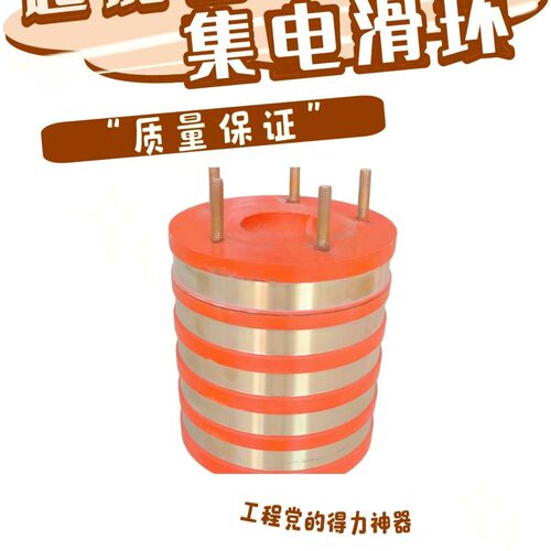 5路机电滑环电机配件滑环厂家直销质量保证
