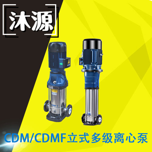 南方轻型立式多级离心泵CDMF10-5不锈钢增压泵冷热水循环管道泵
