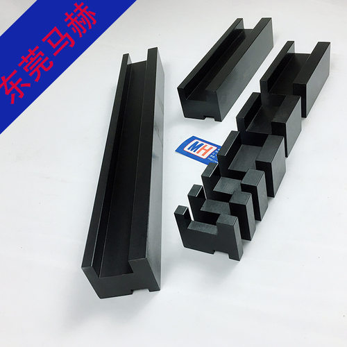 东莞马赫数控折弯机下模具 圆弧折弯下模 简易圆弧成型折弯下模