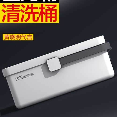 洗拖把桶长方形2025新款家用加厚水桶拖布桶手提清洗携鉴