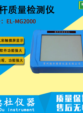 供应EL-MG2000锚杆质量检测仪