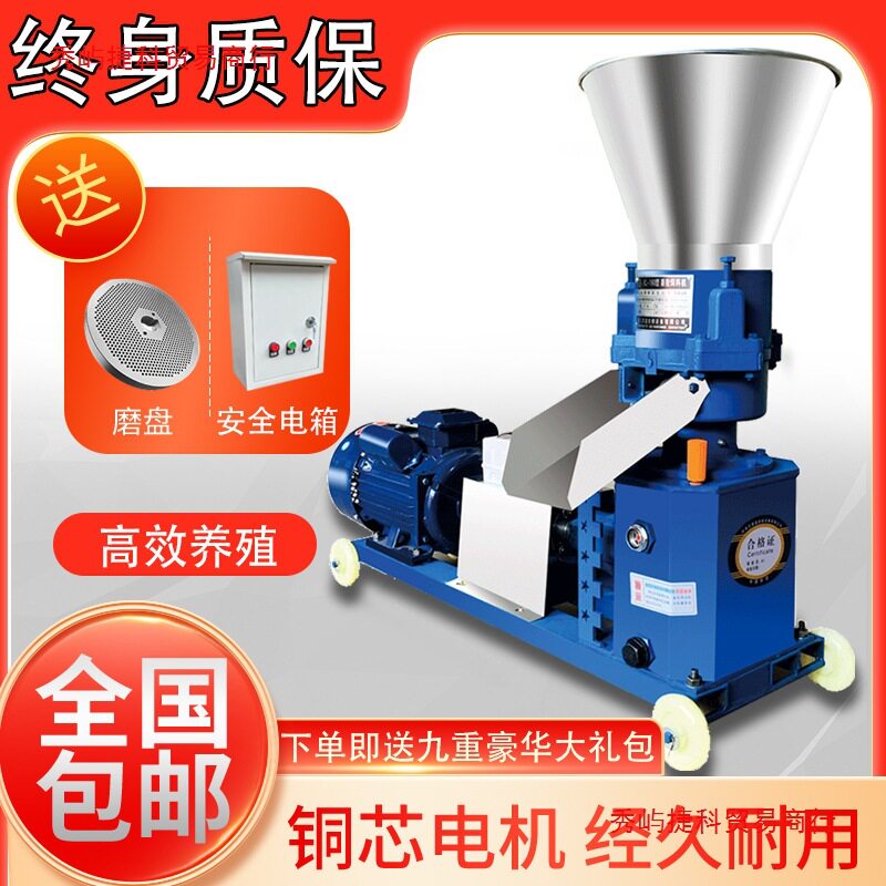 饲料颗粒机小型家用220V养殖两三相电鸡鸭鹅猪牛羊兔玉米饲料制作图片