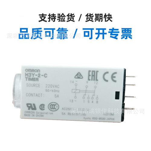 H3Y-2-C-220VAC 30S时间继电器
