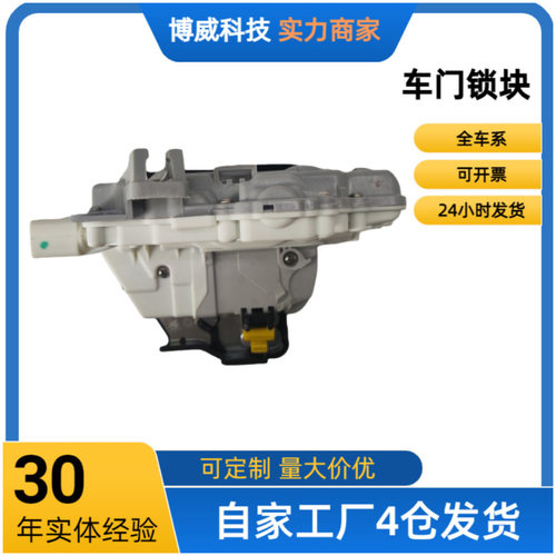 适用于C64F0839015A，8E0839015AB车门锁块/后左/8pin/带安全锁