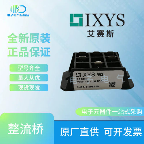 VHF15-08IO5 VHF15-12IO5 VHF15-14IO5 VHF15-16IO5艾赛斯整流桥