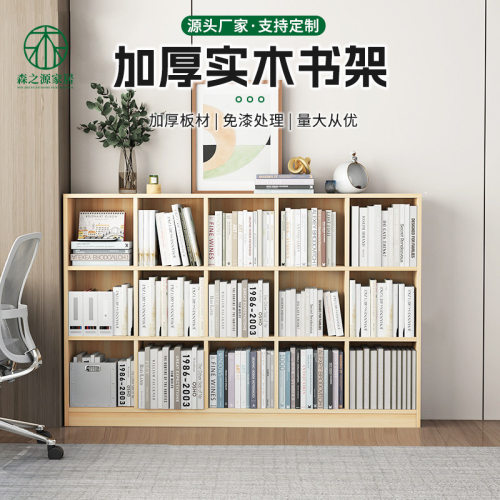 实木书柜加厚一体整墙书架书房卧室落地收纳柜尺寸可定格子柜加工