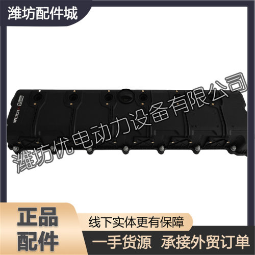 适用于潍柴WP15发动机气缸盖罩总成1002794535原厂正品缸盖罩总成