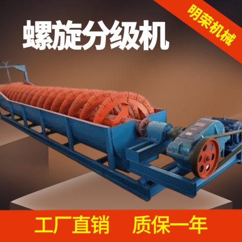 铅锌矿单双螺旋分级机参数 河沙泥沙清洗设备 FLG-15螺旋洗矿机