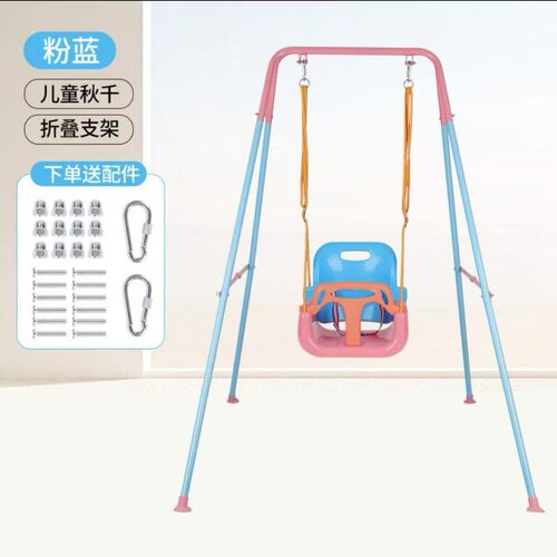儿童秋千家用支架荡秋千室内外吊篮宝宝吊椅婴幼儿折叠摇晃椅秋千