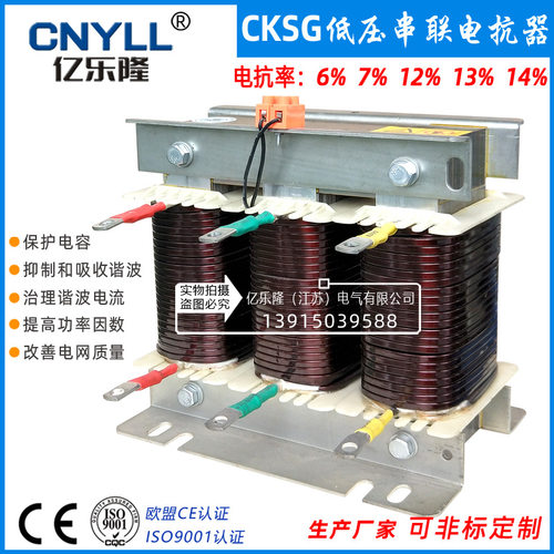串联电抗器CKSG-0.3/0.4-6% 电抗器适配电容5Kvar补偿电抗器 直销