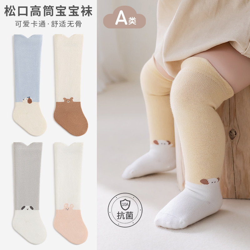 秋季新品婴儿长筒袜新生儿宝宝袜子婴幼儿棉袜无骨松口过膝高筒袜