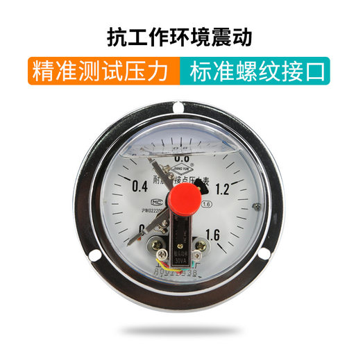 不锈钢耐震真空压力表1.6Mpa