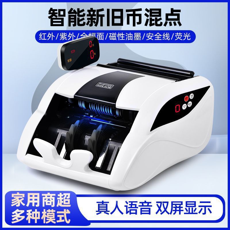 智能验钞机银行专用2026验钞机商用家用点钞机便携式收银点钞机