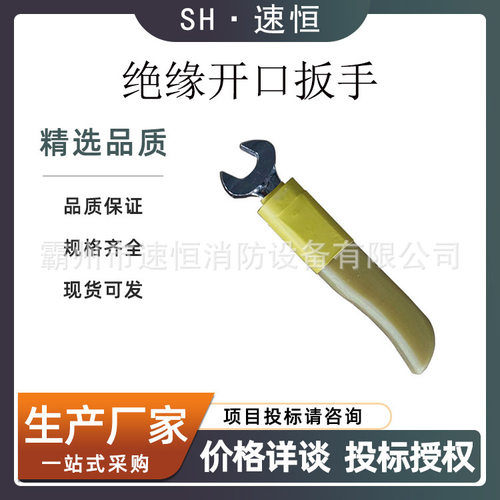 M8-M22绝缘短扳手带电作业开口扳手多用耐压单头绝缘板手