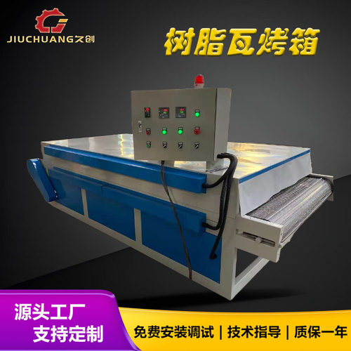 输送带加热烤箱热风循环恒温