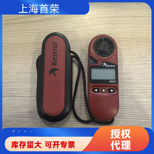 美国NK Kestrel 3000风速计 冶金行业高温环境风速测量设备
