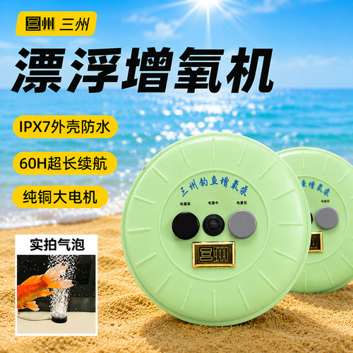 户外钓鱼专用增氧机便携增氧泵