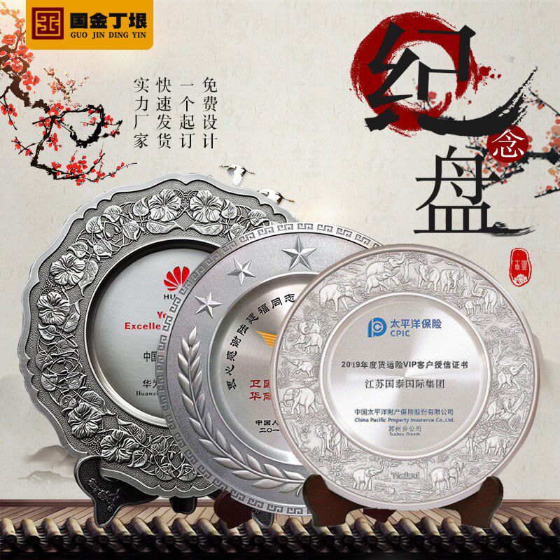 景泰蓝铜盘锡盘金属奖盘定制退休表彰纪念盘定做退伍纪念奖牌订制