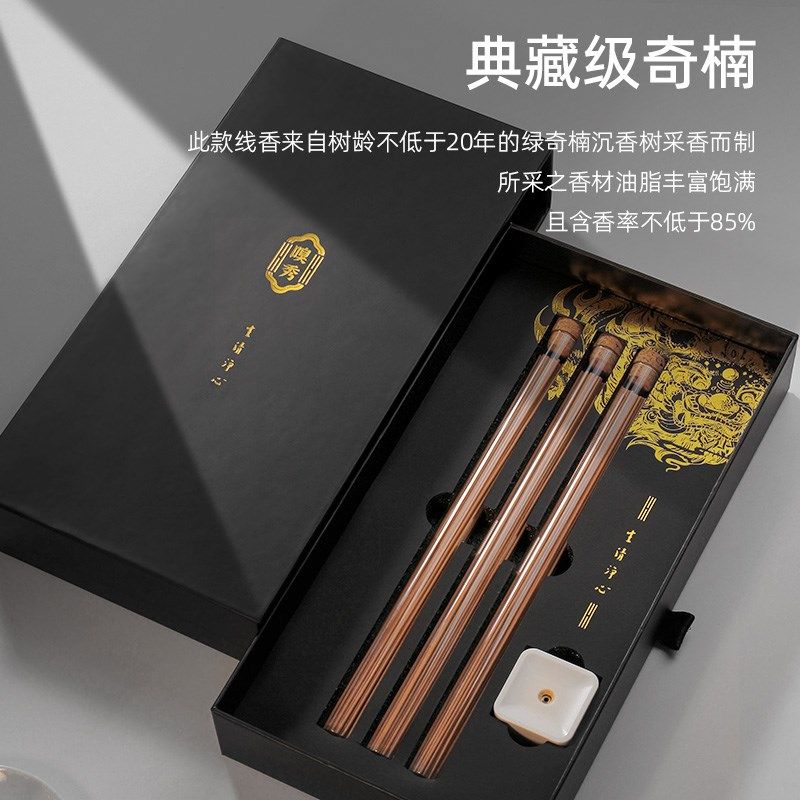 正宗奇楠沉香线香芽庄海南天然虫漏高进阶老料养生助静心家用眠供