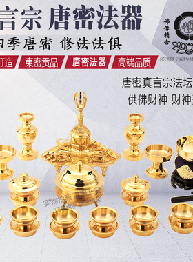 唐密真言宗一面器 唐密法器 手炉 护摩炉手持香炉 纯铜供佛香炉