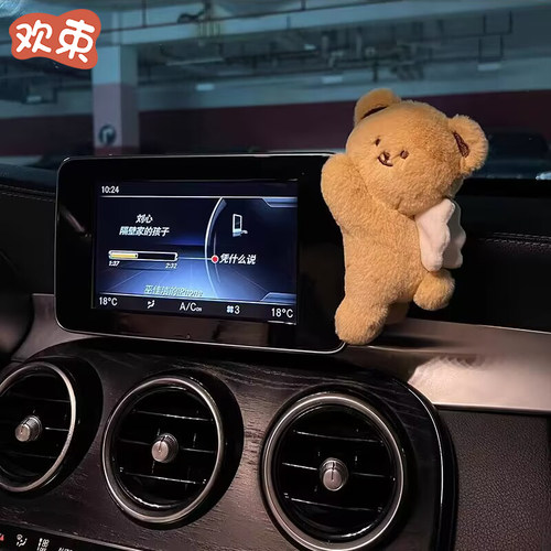 汽车饰品摆件车载中控台显示屏幕可爱趴趴公仔车饰车内装饰用品女