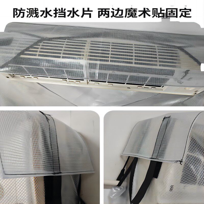 空调清洗罩洗空调专用1到3匹通用挂机冷气3P专用全套工具接水袋