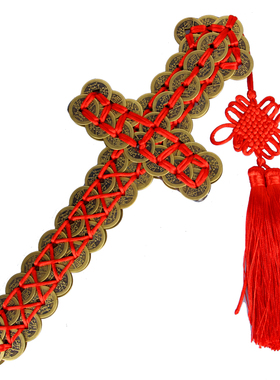 朴器 铜钱剑挂件