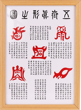 五岳真形图挂画道家摆件创意国风客厅装饰画桌面实木摆台家居摆设