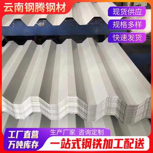 昆明现货0.5mm彩钢瓦彩钢卷蓝铁皮彩钢压型板彩涂板