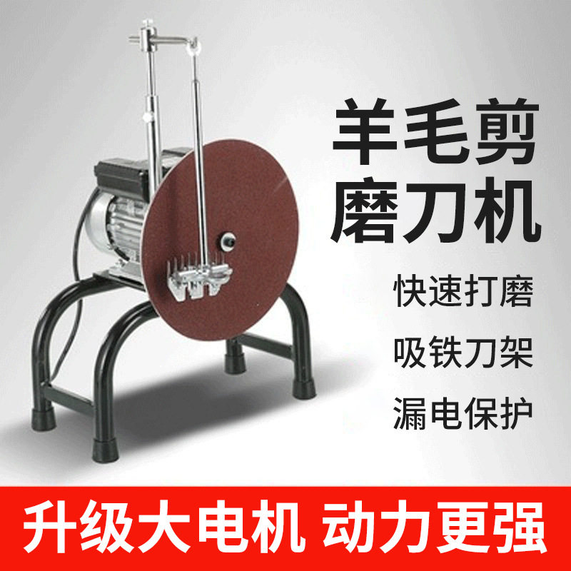 唯旺新型电动磨刀机 羊毛剪磨刀机 电剪刀片磨刀器羊毛推子磨刀器图片