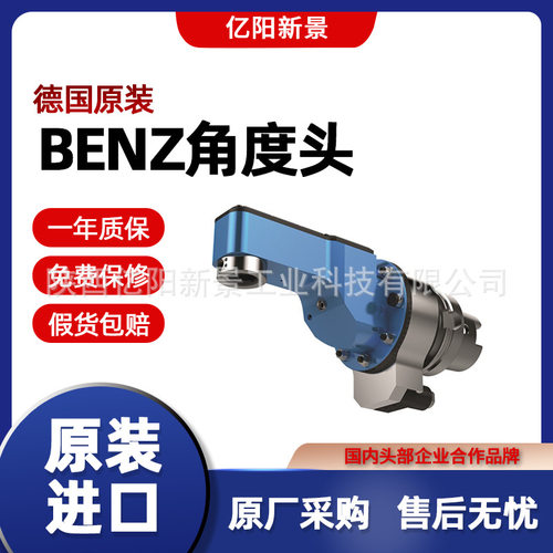 优势供应德国Benz角度头电主轴11WWX23605U9-125-L提供安装调试