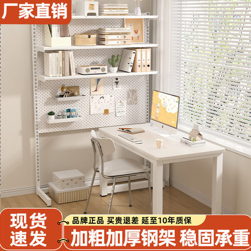 铭添五金洞洞板书桌书架少女桌上书柜落地展示货架一体学生收纳置