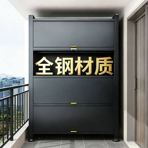 阳台防晒储物柜家用钢制收纳柜子靠墙一体多层防尘铁皮防水置物柜