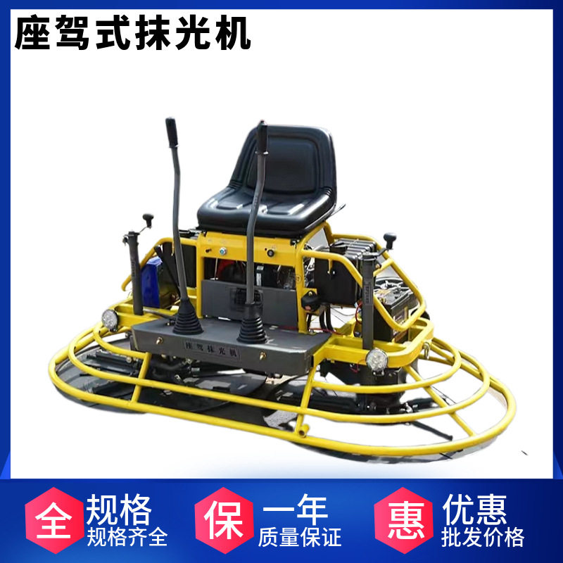 厂家供应 座驾式双盘卧式立式混凝土地面抹光机水泥路面收光机