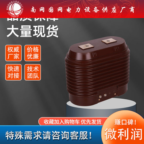 LZZJ-10Q高压电流互感器CT浇筑LZZB6/7支柱5-1500/5户内0.2S级0.5